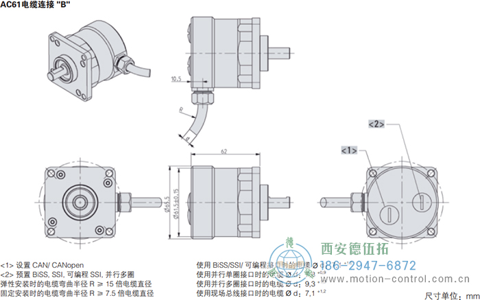 AC61_SSI_P光電絕對值通用編碼器外形及安裝尺寸(電纜連接B) - 西安德伍拓自動化傳動系統(tǒng)有限公司 AC61_SSI_P光電絕對值通用編碼器外形及安裝尺寸(電纜連接B) - 西安德伍拓自動化傳動系統(tǒng)有限公司